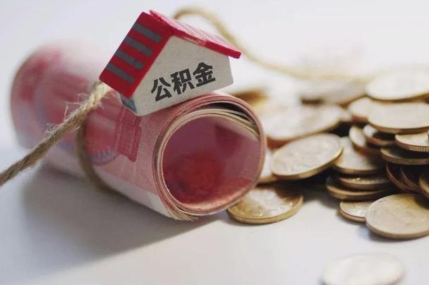住房公积金申报流程图_濮阳公积金代办在职离职封存服务